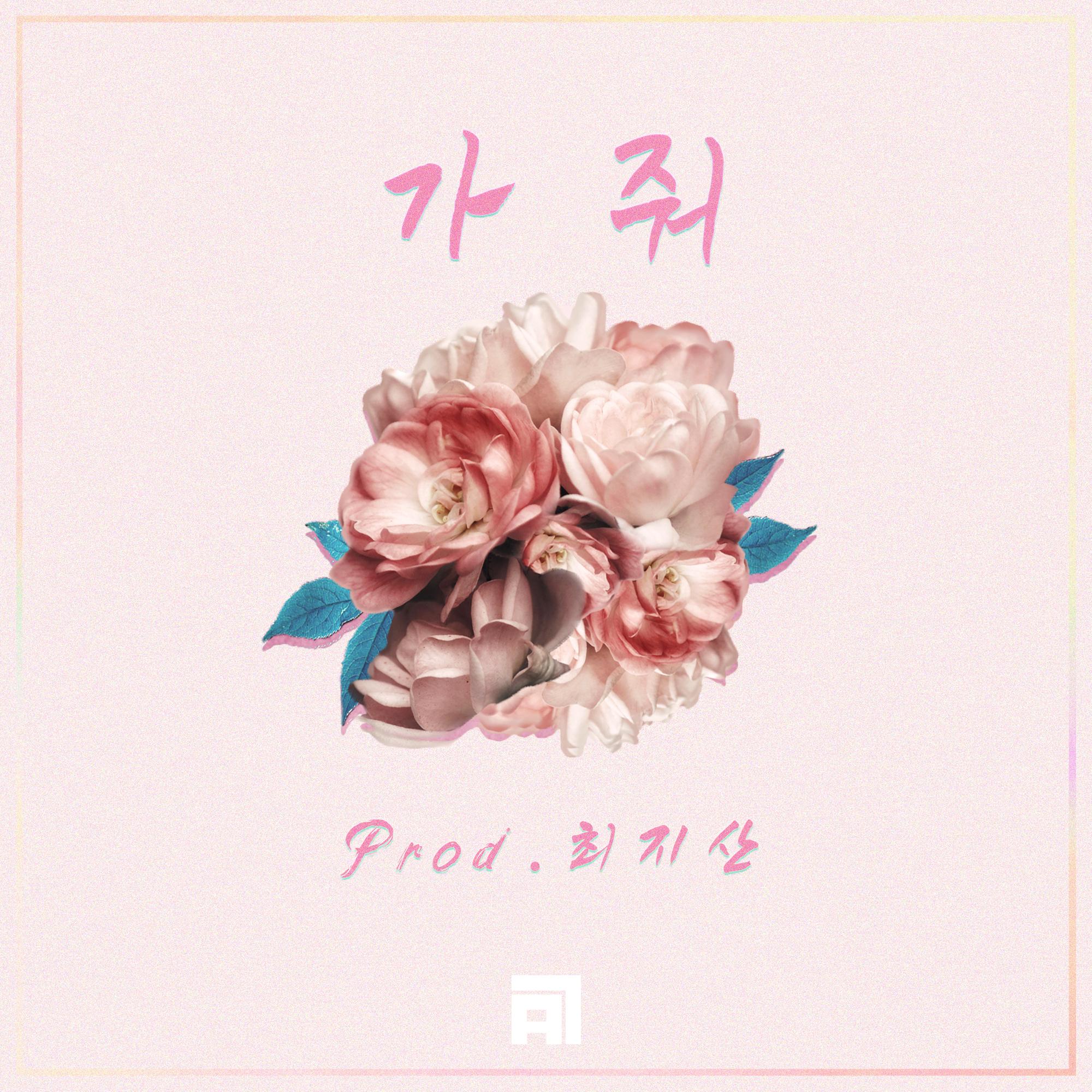 ARTMATIC 프로젝트 Part.1