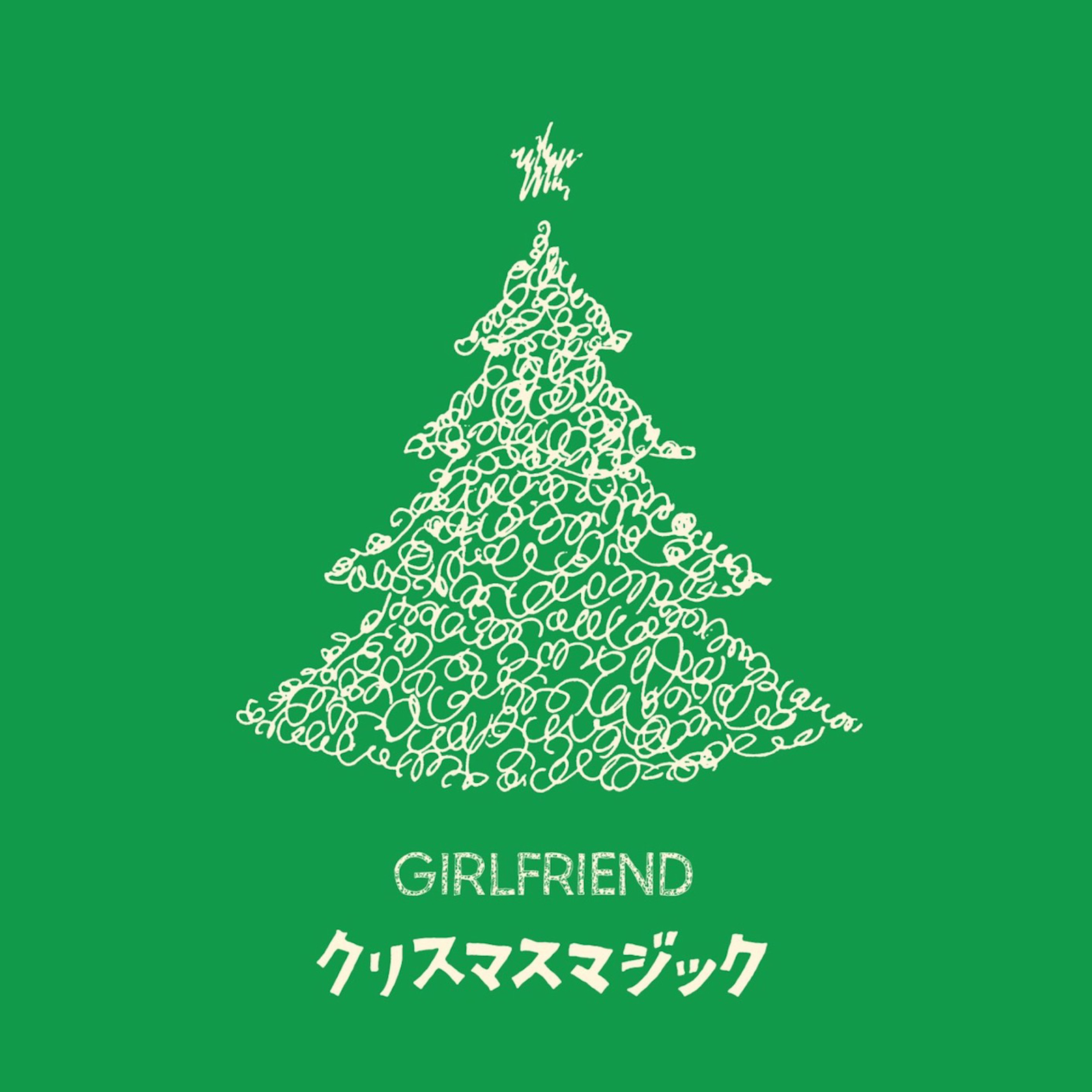 クリスマスマジック专辑