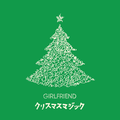 クリスマスマジック