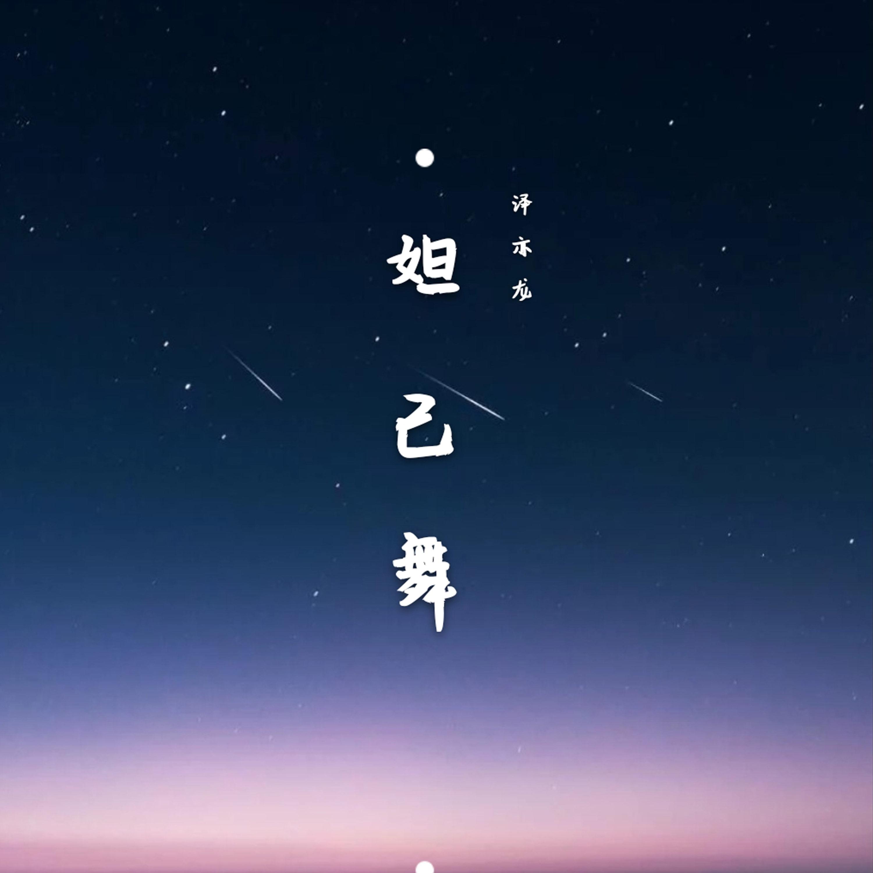 You Gotta Lick It (DJ抖音版)