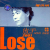 放手专辑