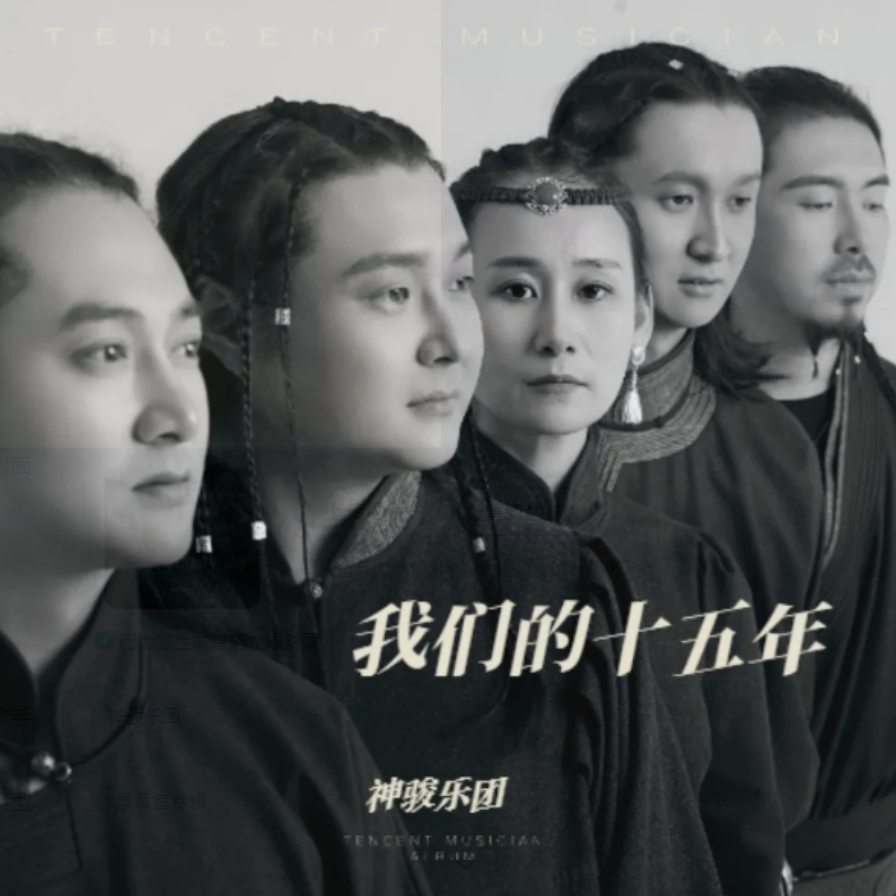 我们的十五年