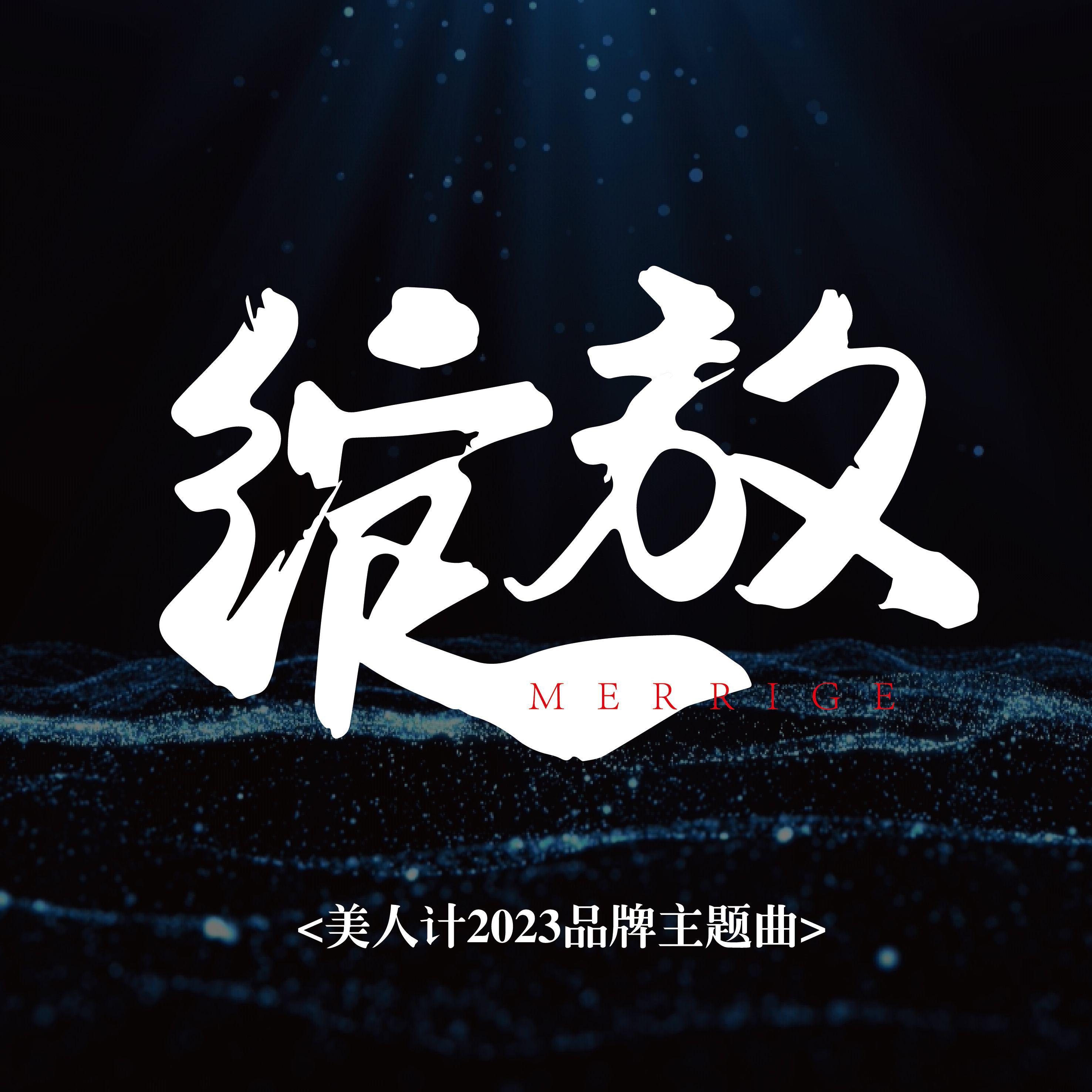 绽放专辑