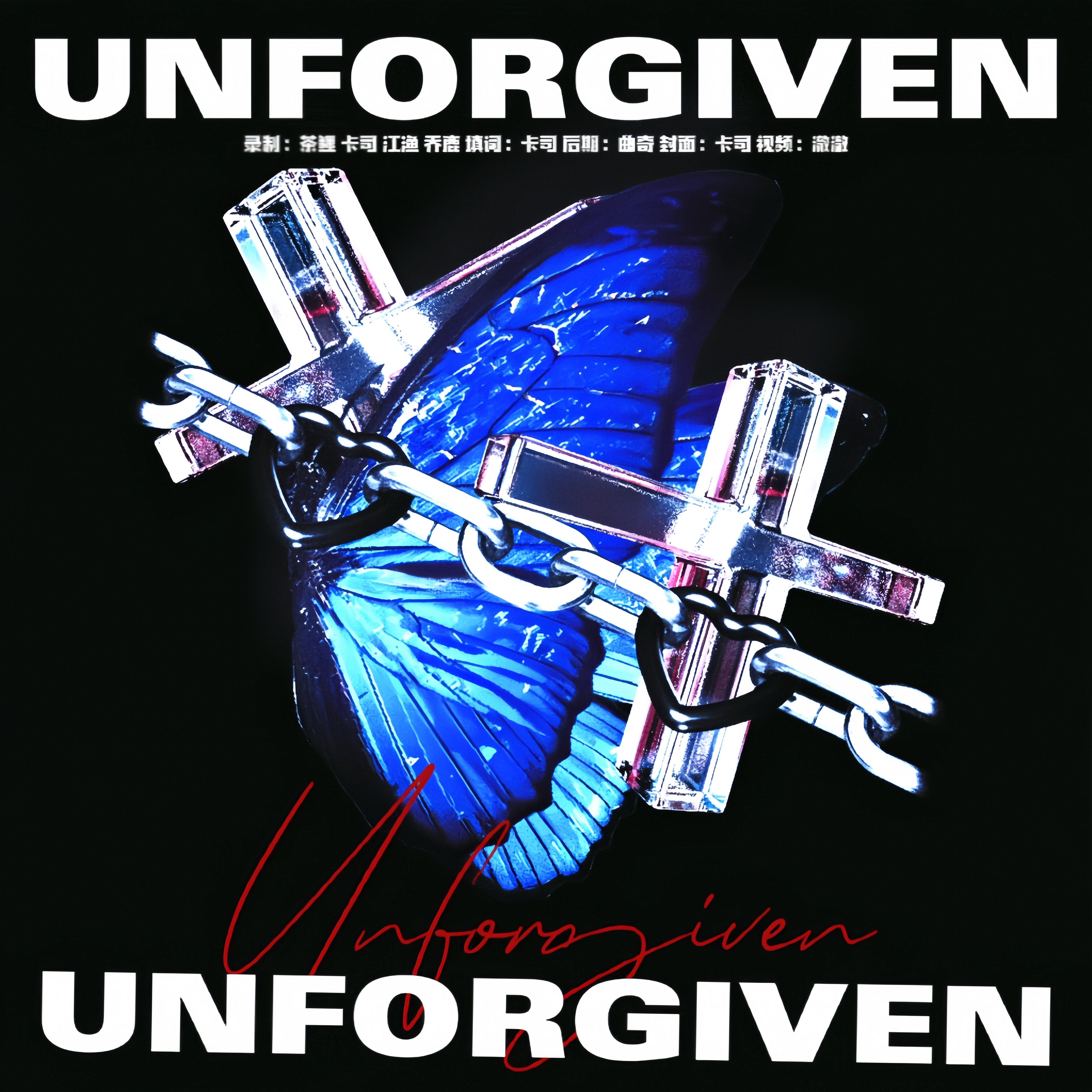 UNFORGIVEN