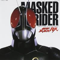 宮内タカユキ - 仮面ライダーBLACK RX (unofficial Instrumental) 无和声伴奏