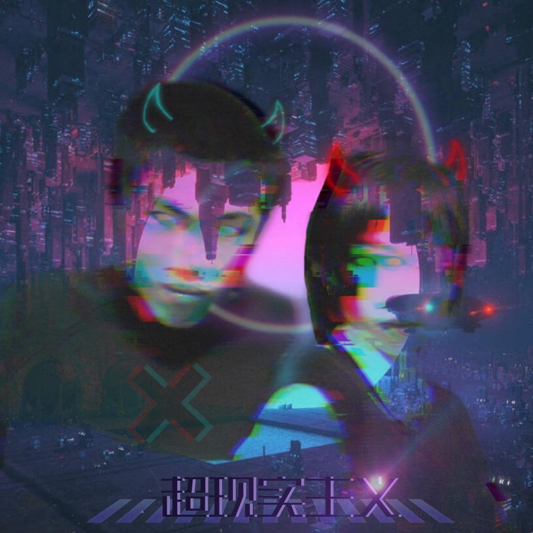 超浪漫主义