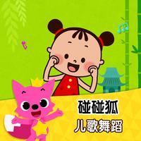 十个小印第安人C调伴奏100