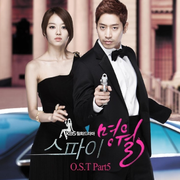 스파이 명월 OST Part.5