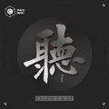 Calvin Z / GT - TING 听 (Original Mix)