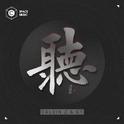 Calvin Z / GT - TING 听 (Original Mix)专辑