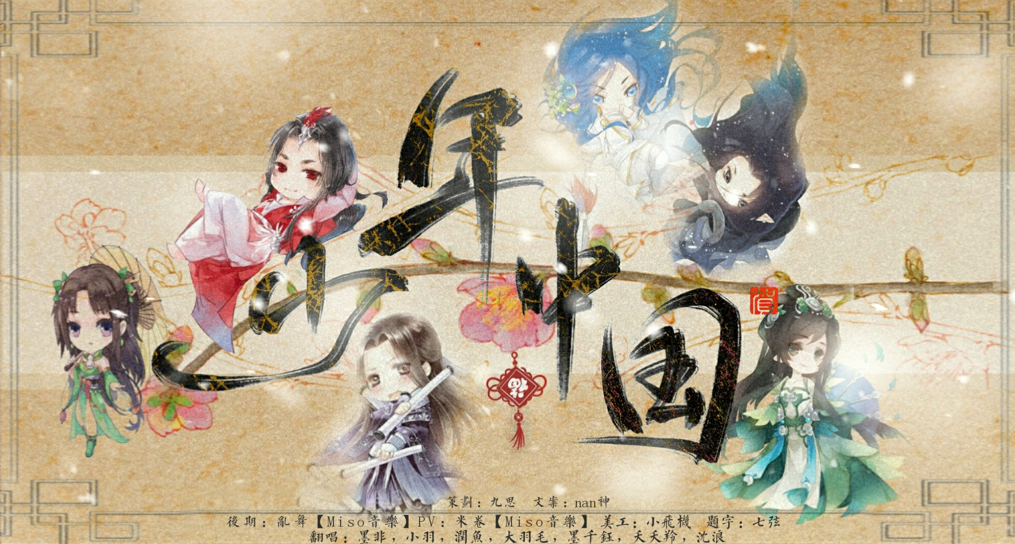少年中国