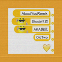 About You Remix专辑