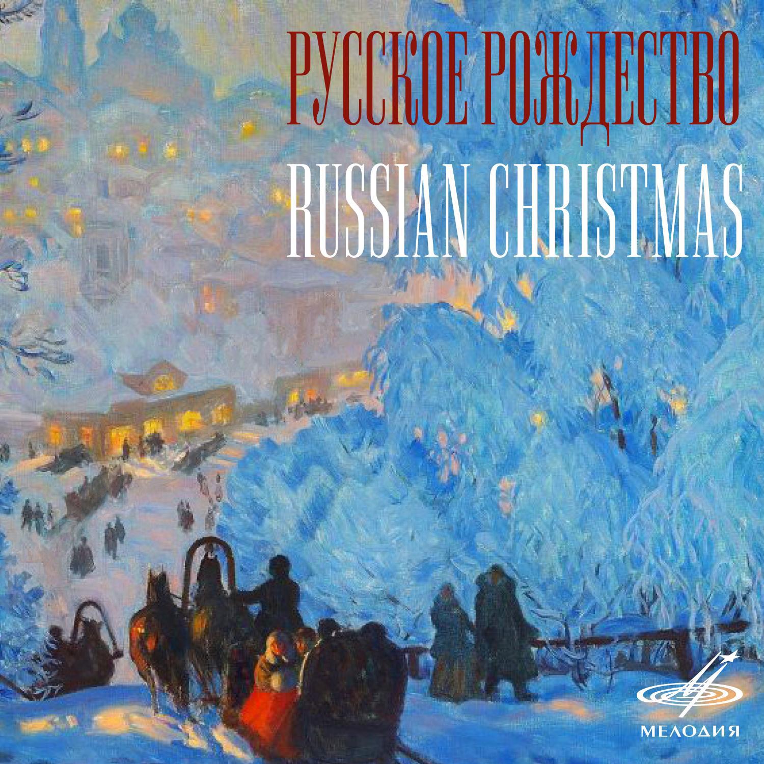 Ensemble of Violinists of the Bolshoi Theatre - The Nutcracker, Op. 71: Waltz of the Snowflakes