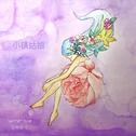 小镇姑娘专辑