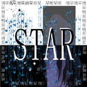STAR专辑