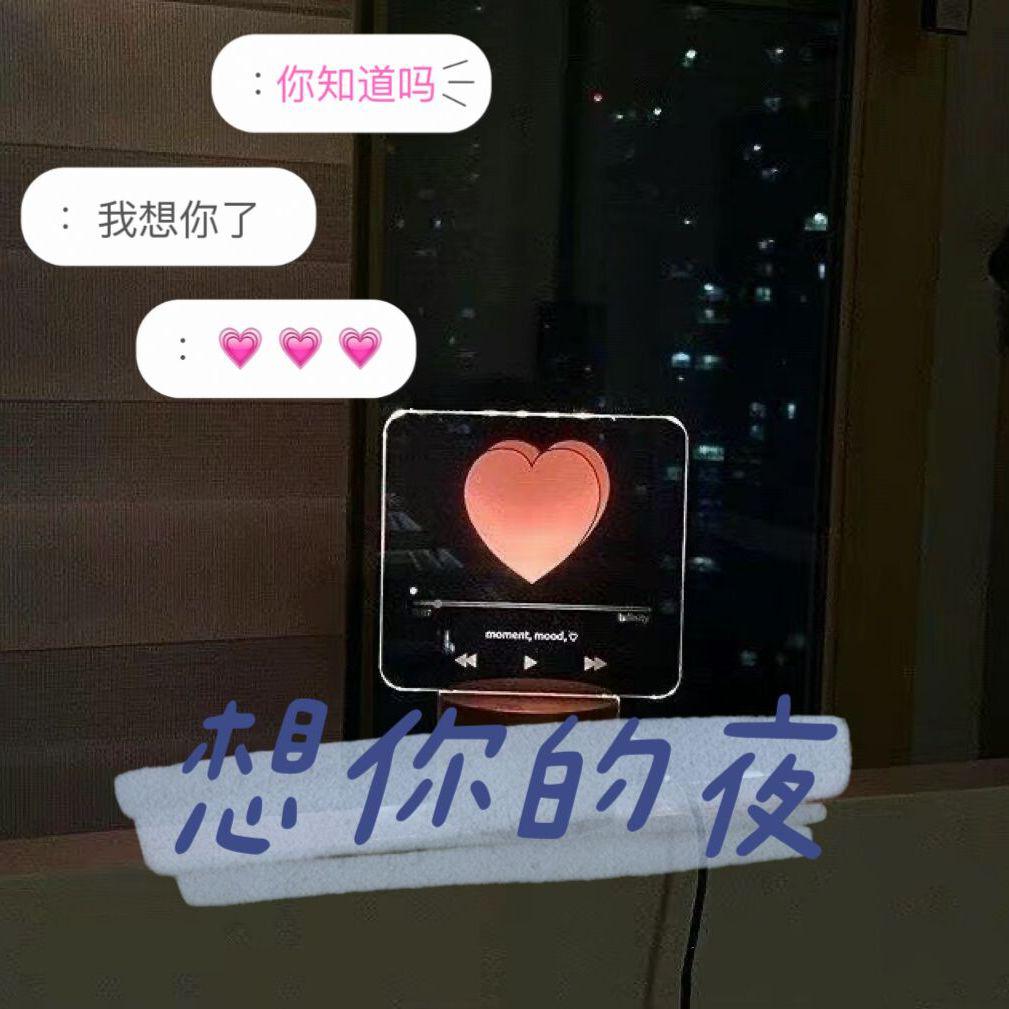 想你的夜（温柔女版）