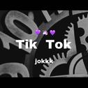 Tik Tok专辑