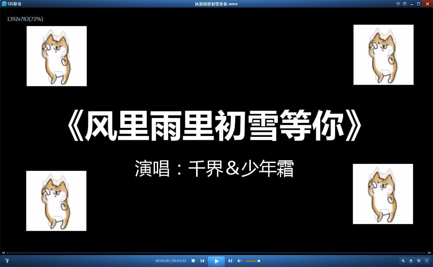 【千界×少年霜】风里雨里初雪等你
