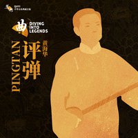 降E夫妻情（天歌演出用）