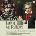 Beethoven: Romance for Violin and Orchestra No.2 in F Major, Op.50