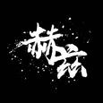 找寻迷失的远方