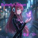 Butterfly's Prison (feat. 重音テト)专辑