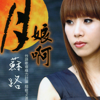 苏路 - 绝情就是你的名 (原版伴奏)