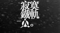 寂寞铁轨人专辑