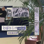 business专辑