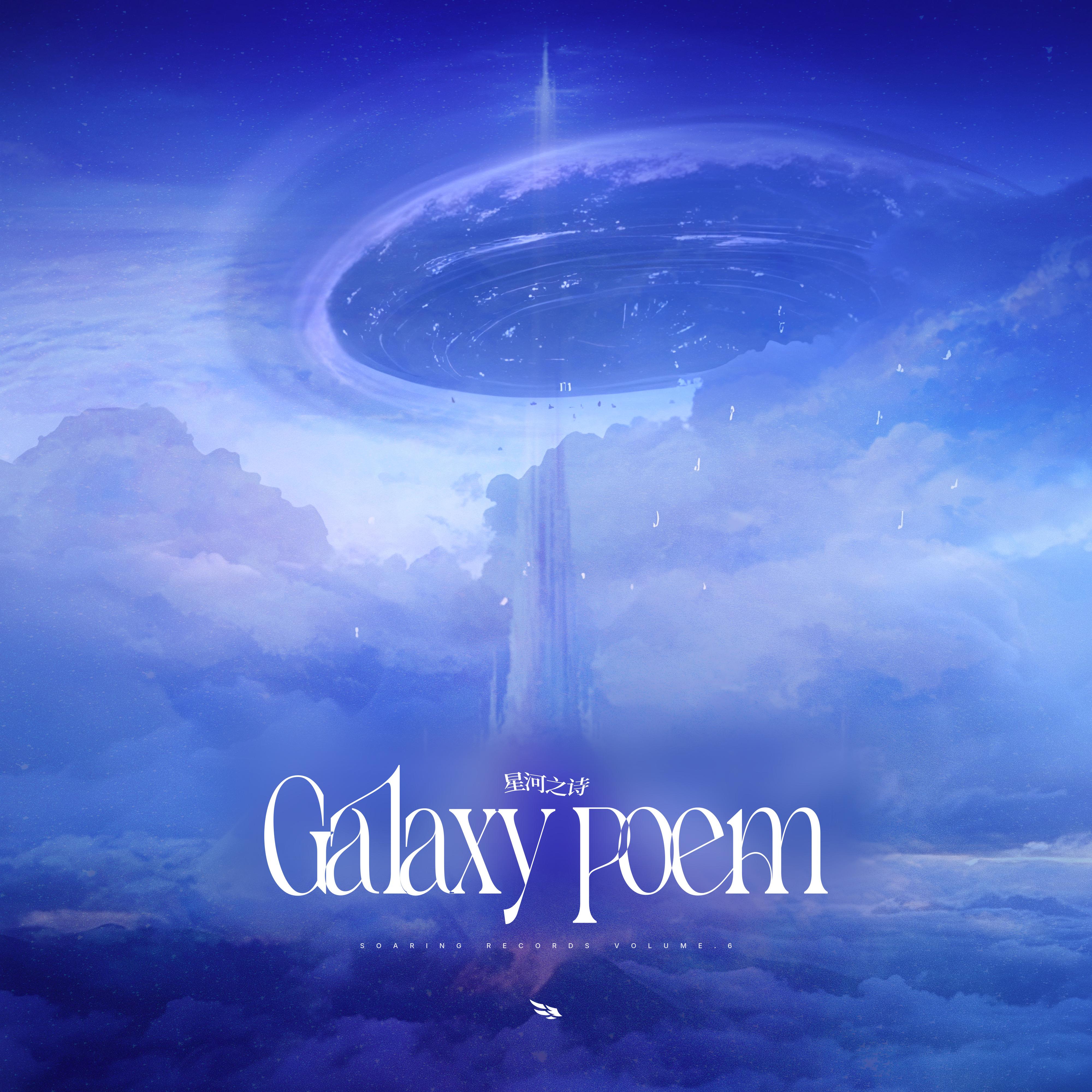 SOARING RECORDS VOL.6 Galaxy Poem