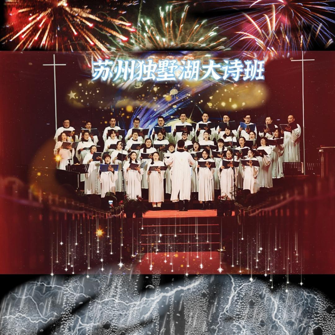 荣耀颂(纯钢琴) - 李雄飞/独墅湖大诗班 - 单曲 - 网易云音乐