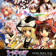 东方梦咏宴 SOUND TRACK PLUS