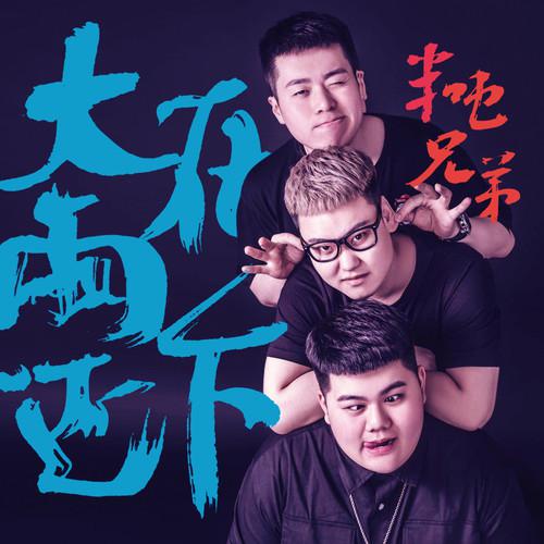 大雨还在下