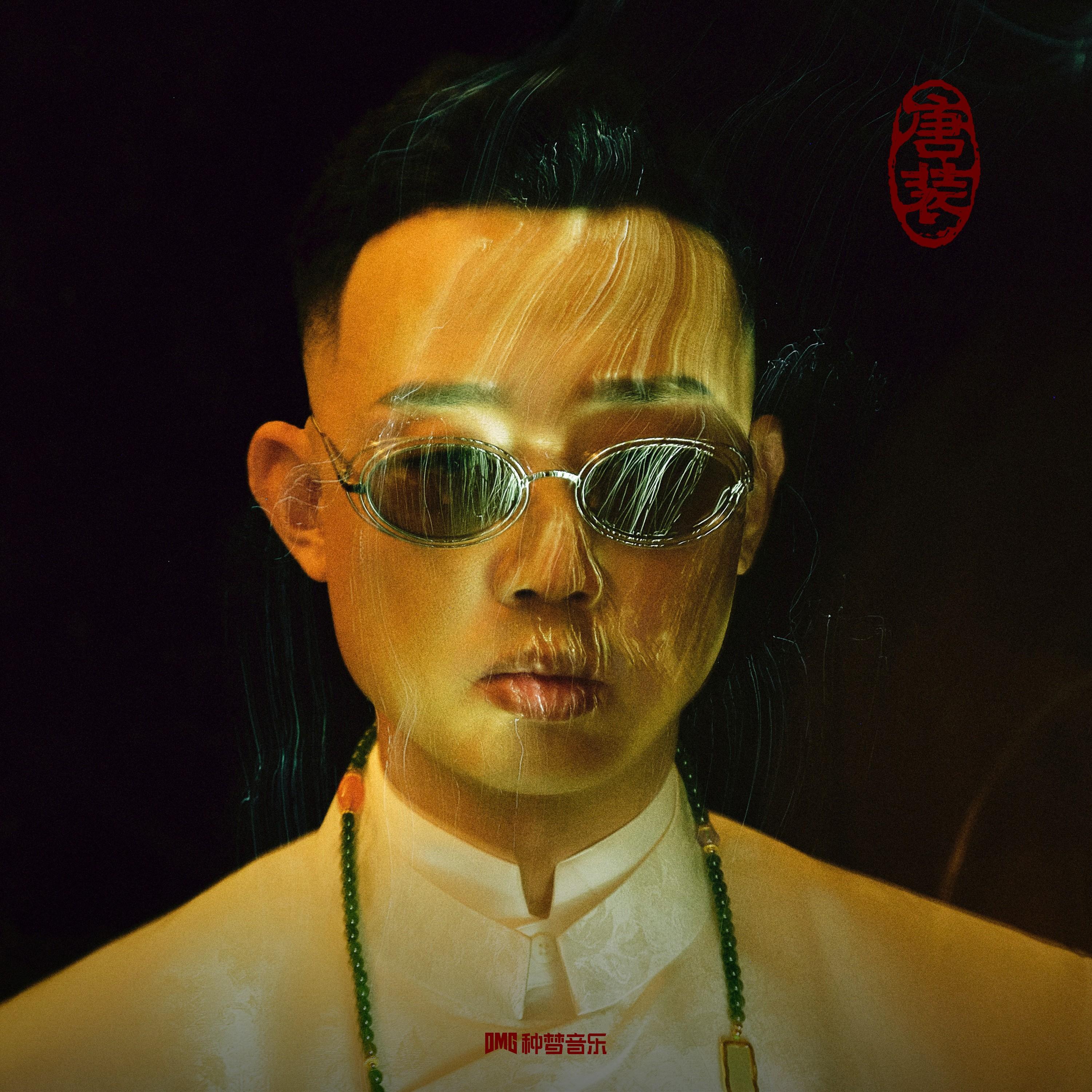 唐装专辑