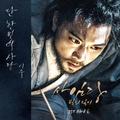 사임당, 빛의 일기 OST Part 6