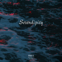 Serendipity专辑