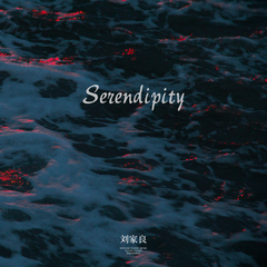 Serendipity