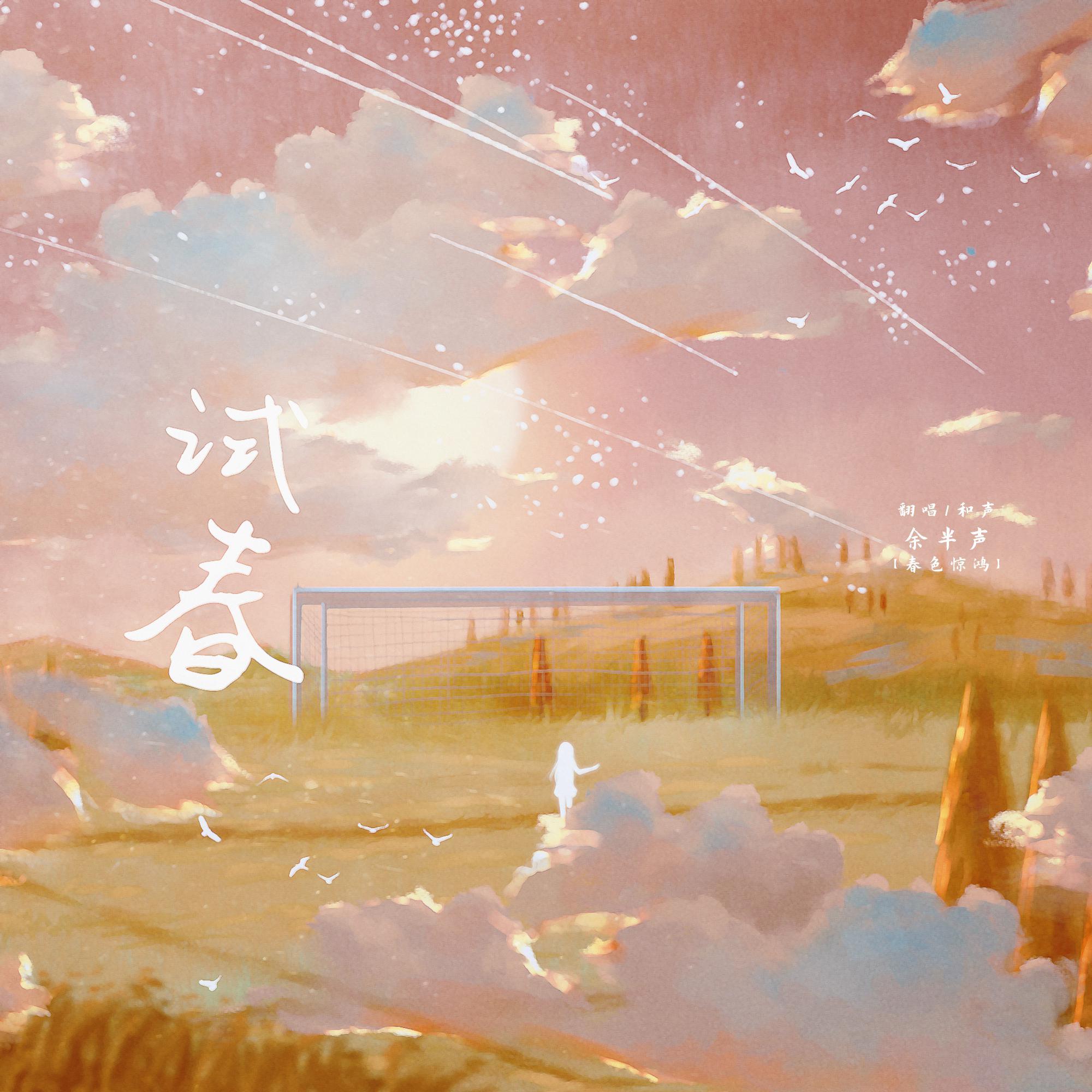 Twentine原著《打火机与公主裙》剧情歌