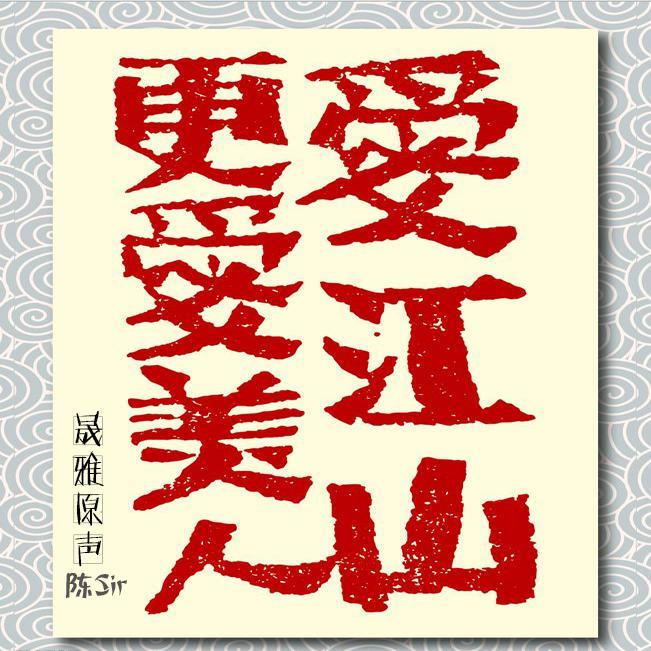 ［指弹吉他］爱江山更爱美人