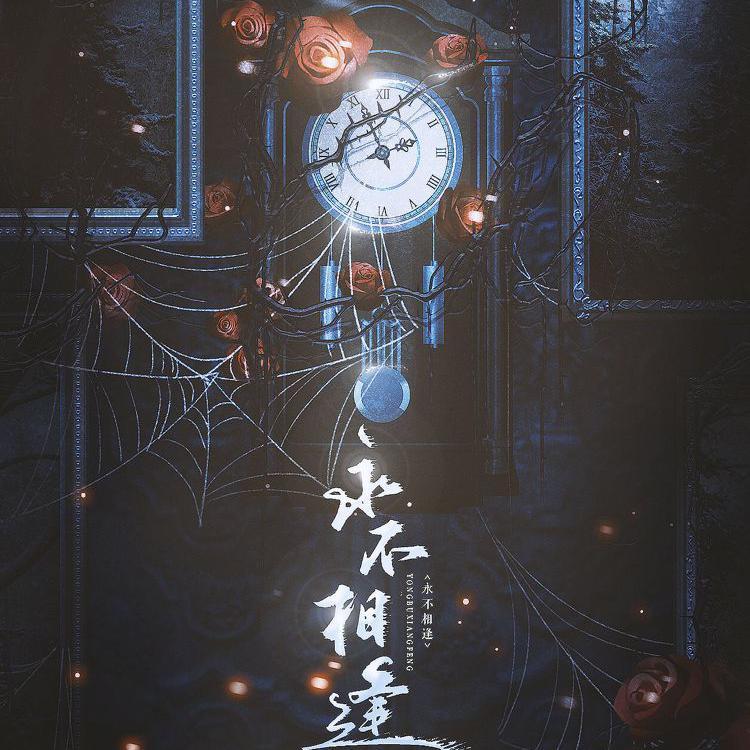 永不相逢——记《地球上线》黑塔怪物篇