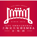 交大安泰EMBA合唱团