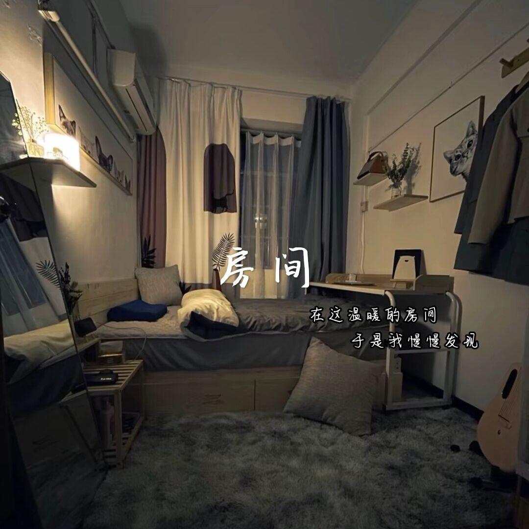 房间(在这温暖的房间于是我慢慢发现)