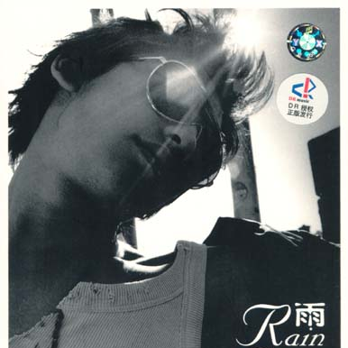 태양을 피하는 방법 (Gtr. Remix)