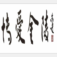 大运河,天下传扬(司传和词 王锐曲)