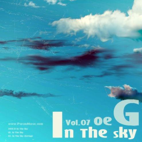 In The Sky