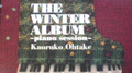 THE WINTER ALBUM ~piano session KYW001-012~专辑