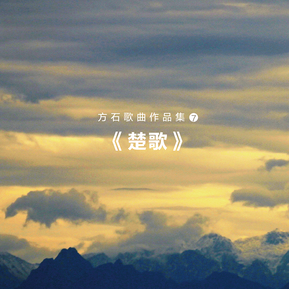 看云彩歌曲 109951163822910823.jpg