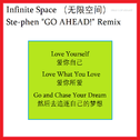 Infinite Space (Ste-phen "GO AHEAD!" Remix)专辑