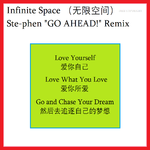 Infinite Space (Ste-phen "GO AHEAD!" Remix)专辑