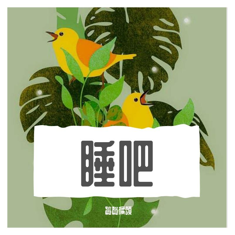 生机勃勃的初夏